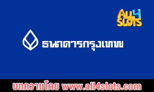 ธนาคารกรุงเทพ