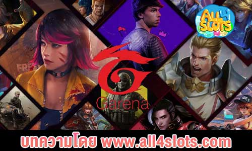 ปก ค่าย กา รี น่า