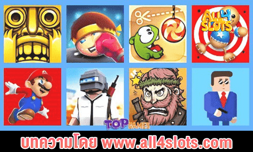 ปก เกมส์250