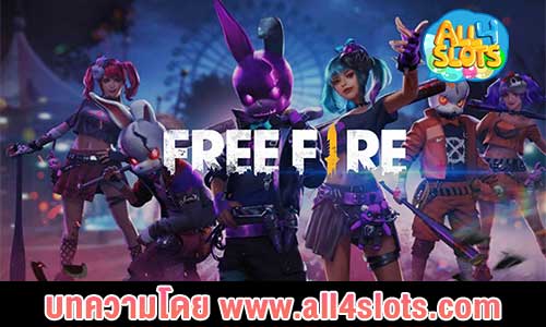 ปก-เว็บฟีฟาย