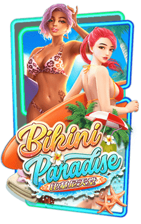 ปก Bikini Paradise