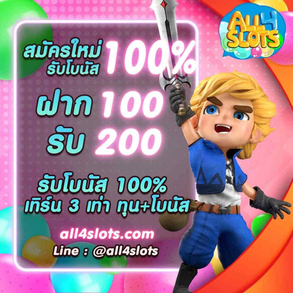 สมัครรับเครดิตฟรีทันที