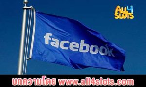 เฟสบุ๊ค