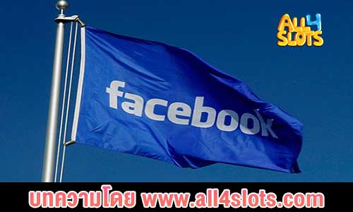 เฟสบุ๊ค