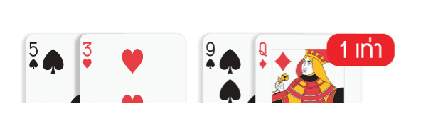 ป๊อกเด้ง