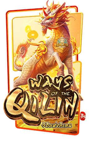 GD_ปก Ways of the Qilin