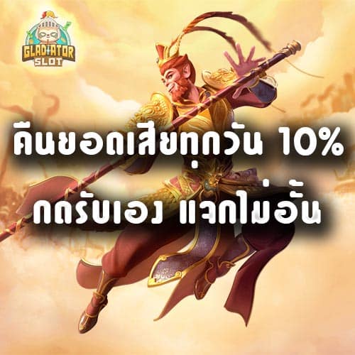 คืนยอดเสีย