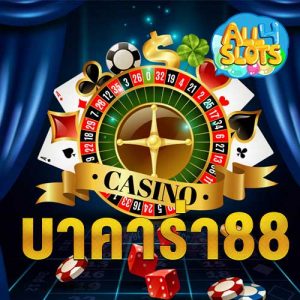 บาคาร่า88