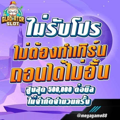ฝาก1บาทรับ50ล่าสุด 2565 ไม่ต้อง แชร์