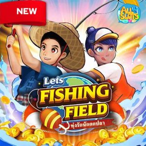 สล็อต ตกปลา