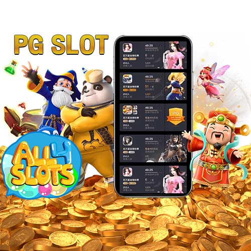 สล็อตpg เกมส์ ไหนดี โบนัสแตกบ่อย2021