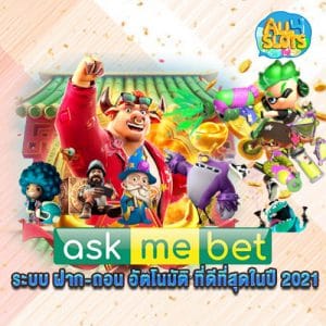 askmebet