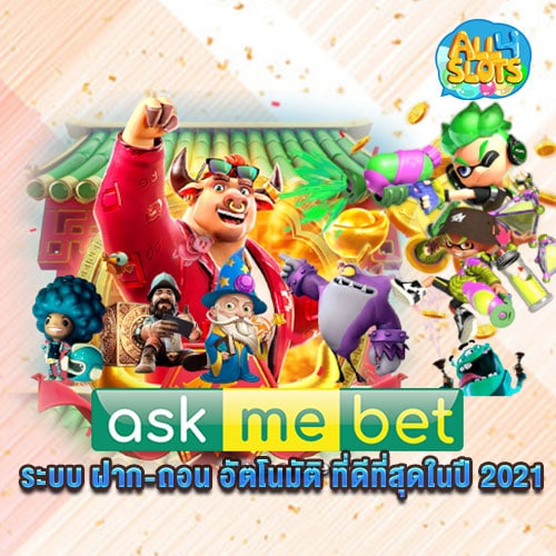 askmebet