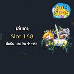 slot 168
