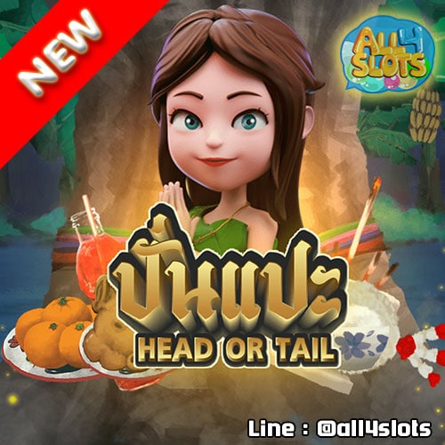 ปั่นแปะ