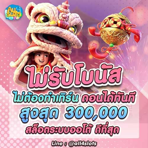สูตร เกม PG