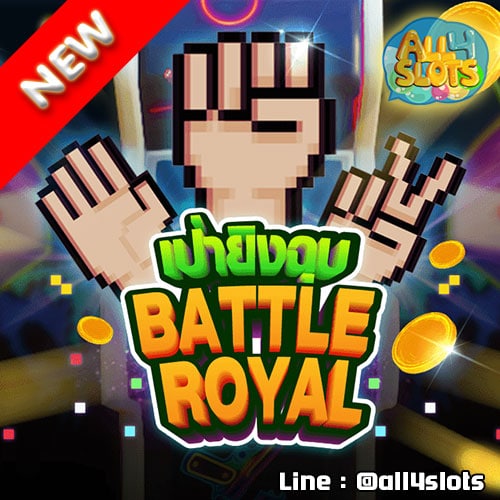 เป่ายิงฉุบ