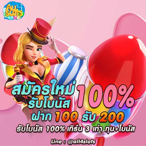 เว็บ PG SLOT อันดับ 1