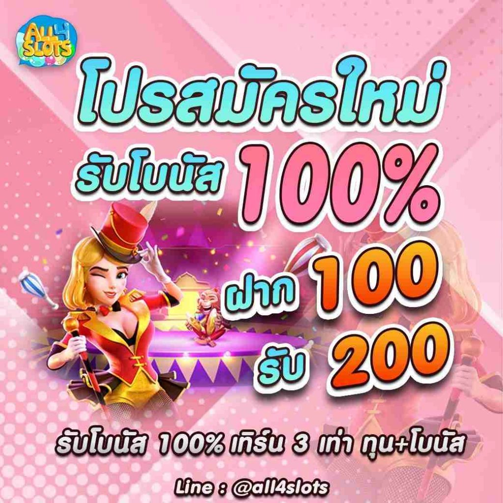 pg slot เครดิตฟรี 100 ล่าสุด