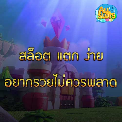 แนะนำเกมน่าเล่นจากค่าย พีจี สล็อต