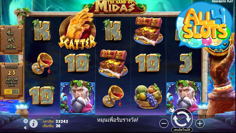 ทดลองเล่นHand of midas