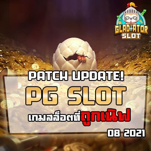 PG-SLOT-เกมสล็อตที่-ถูกเนิฟ
