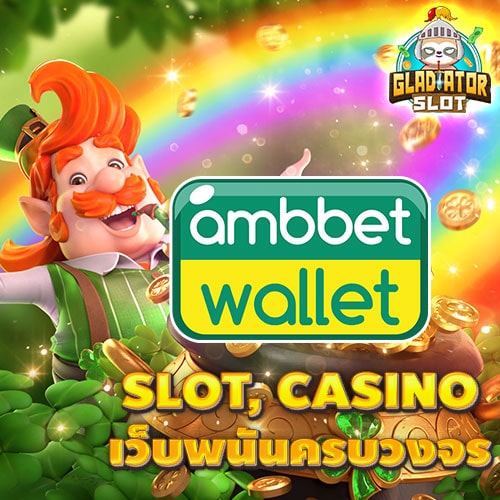 ambbet