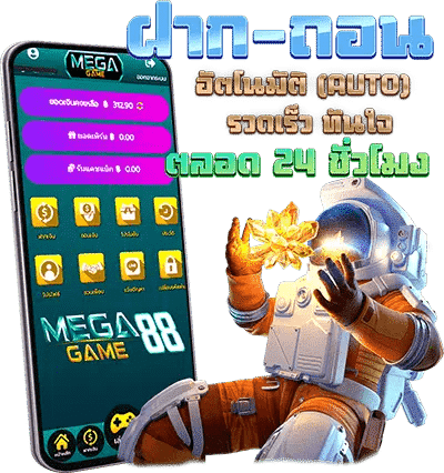 สล็อต Megagame Auto