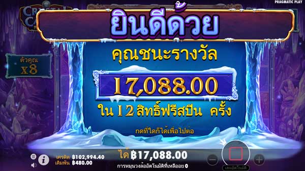 Screen-Shot-Crystal-Caverns-Megaways-Demo-Slot