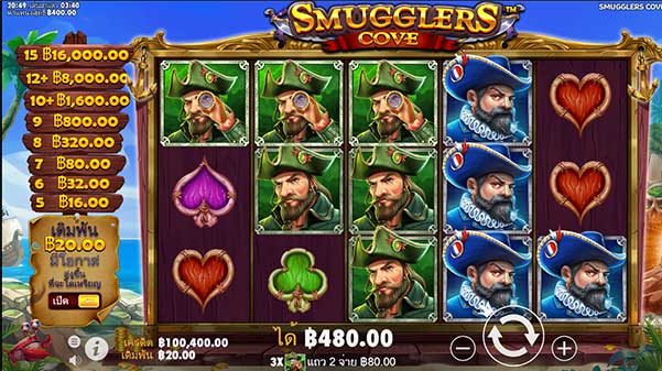 Smuggler’s Cove PG