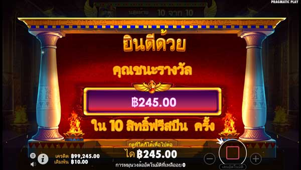 screen-shot-book-of-fallen