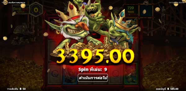 สล็อตแตกง่าย Evil Goblins Xbomb