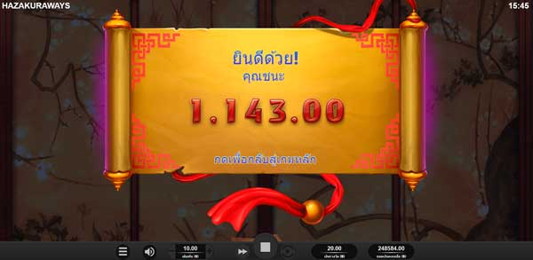 Hazakura Ways 1000FREE bonus code