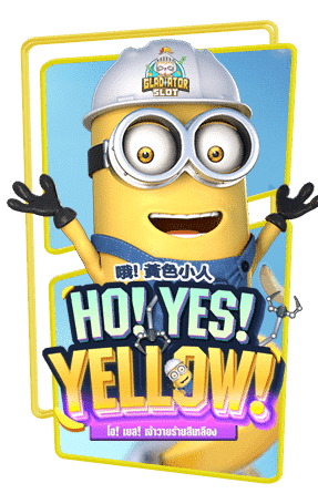 ทดลองเล่นสล็อต Ho Yes Yellow
