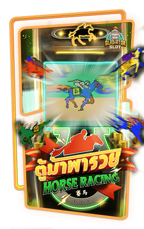 ทดลองเล่นสล็อต Horse Racing