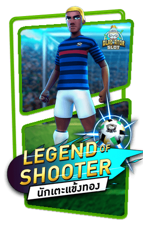 ทดลองเล่นสล็อต Legend of Shooter