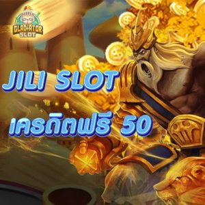 jili slot เครดิตฟรี 50