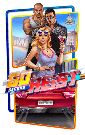 ทดลองเล่นสล็อต 60 Second Heist
