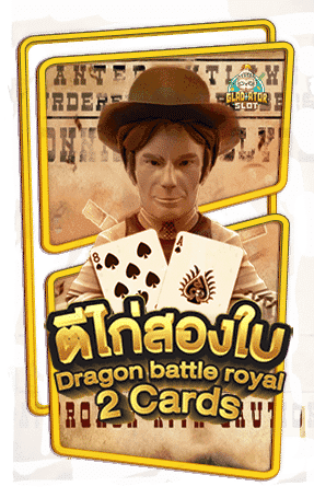 ทดลองเล่นสล็อต TK 2 Cards