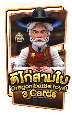 ทดลองเล่นสล็อต TK 3 Cards