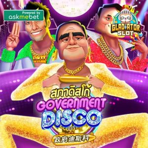 Government Disco