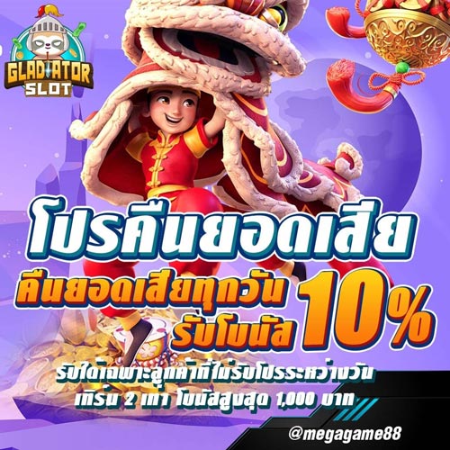 เครดิตฟรี กดรับเอง ได้จริงไม่ต้องแชร์