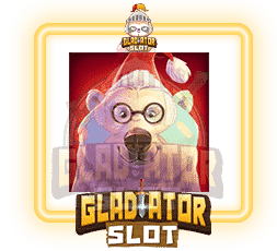 สล็อตหมีขั้วโลก