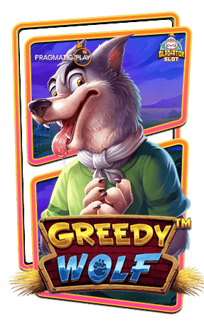 ทดลองเล่นสล็อต-Greedy-Wolf