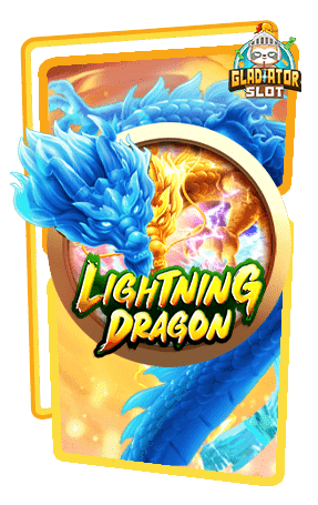 ทดลองเล่น-Lightning-Dragon-